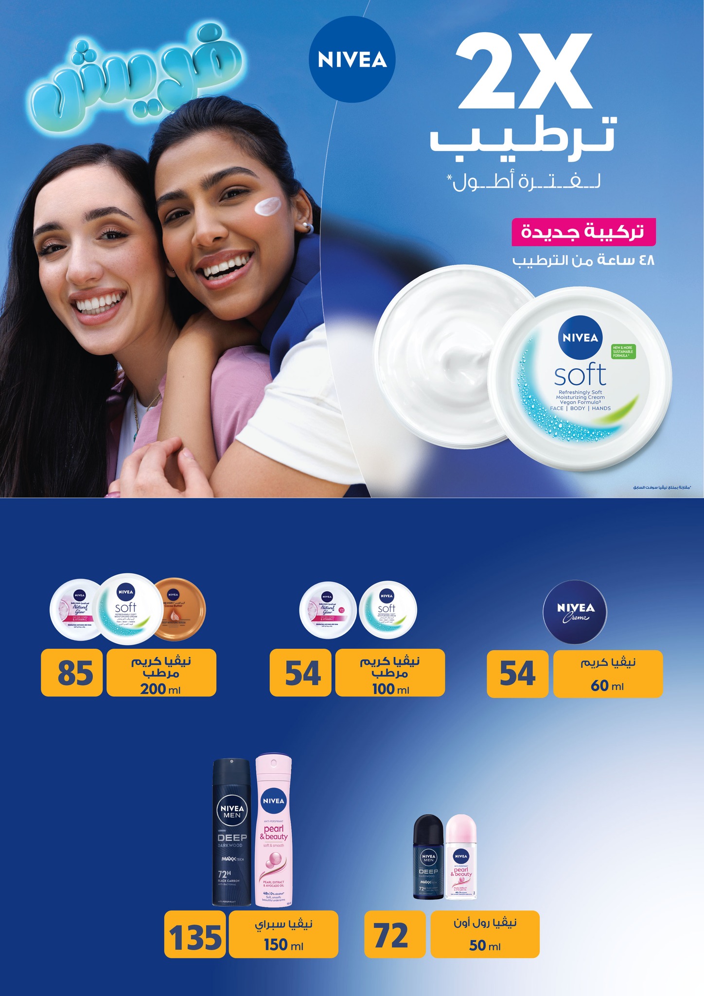 fathalla offers from 6mar to 21mar 2025 عروض فتح الله من 6 مارس حتى 21 مارس 2025 صفحة رقم 45